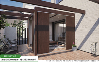 ホームヤードルーフシステム スライドスクリーン