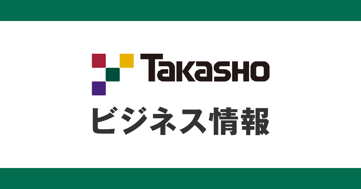 タカショーのビジネス向けサイト｜株式会社タカショー プロユース